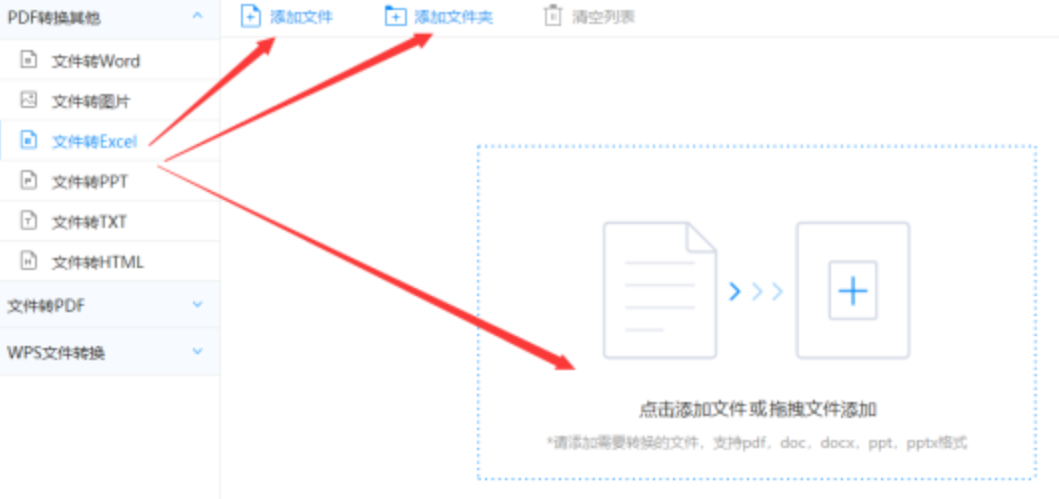 M6体育下载使用讲解 - 选择文件格式